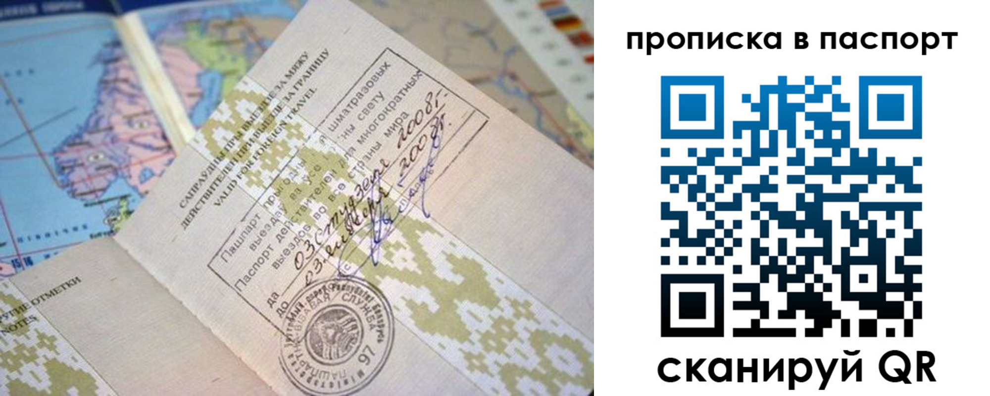 прописка от собственника в Омской области
