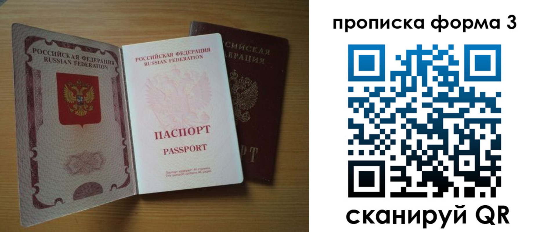 прописка в квартире в Омской области