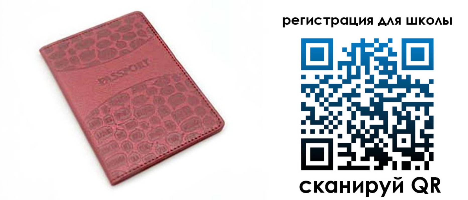 временная регистрация недорого в Омской области