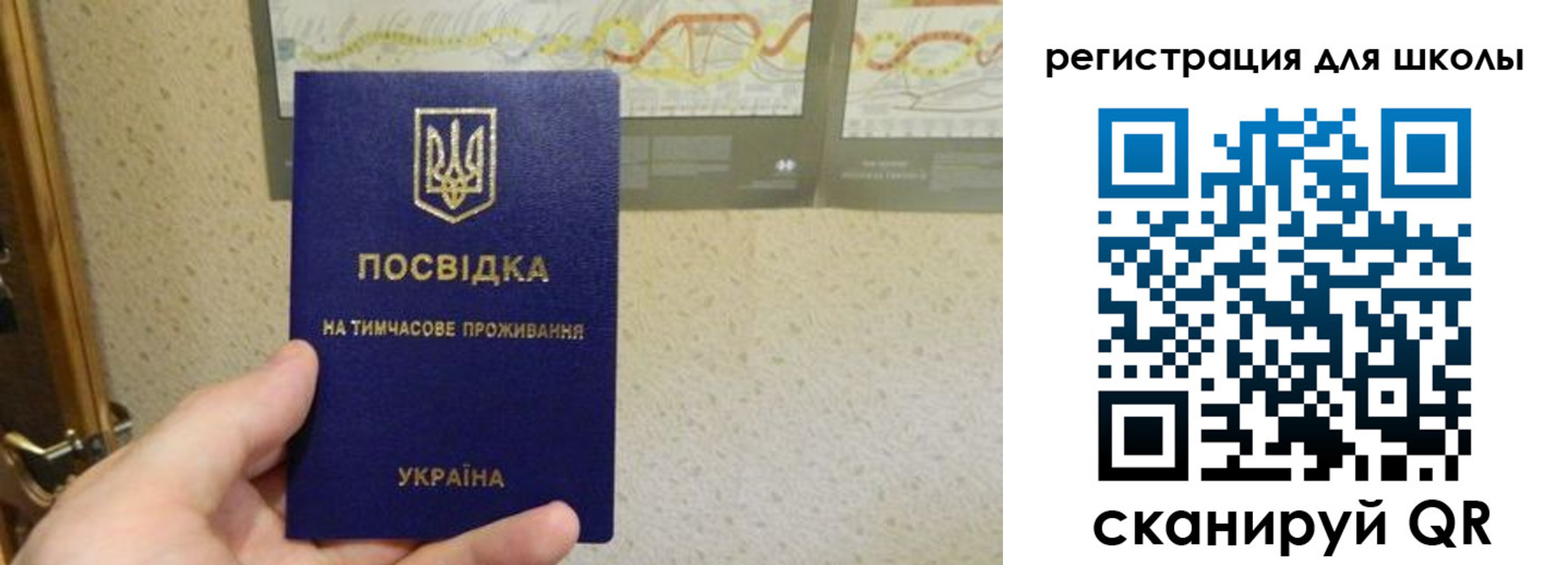 временная прописка в Омской области