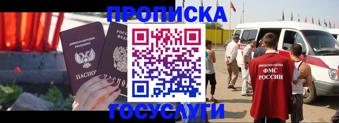 регистрация в Омской области