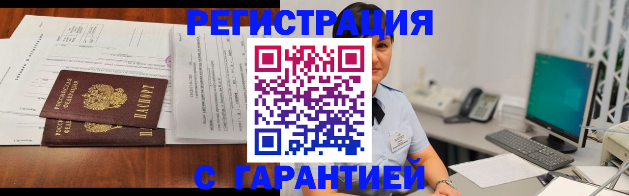 временная регистрация законно в Омской области